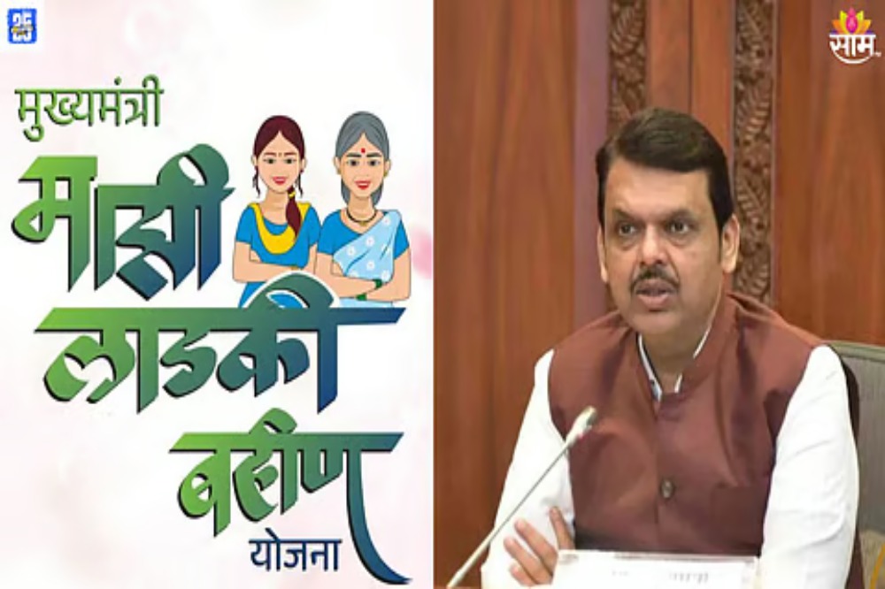 लाडकी बहिण योजना  : तब्बल ८०,००० अर्ज बाद – हजारो महिलांना १,५०० रुपयांचा लाभ बंद, सरकारचा कठोर निर्णय 